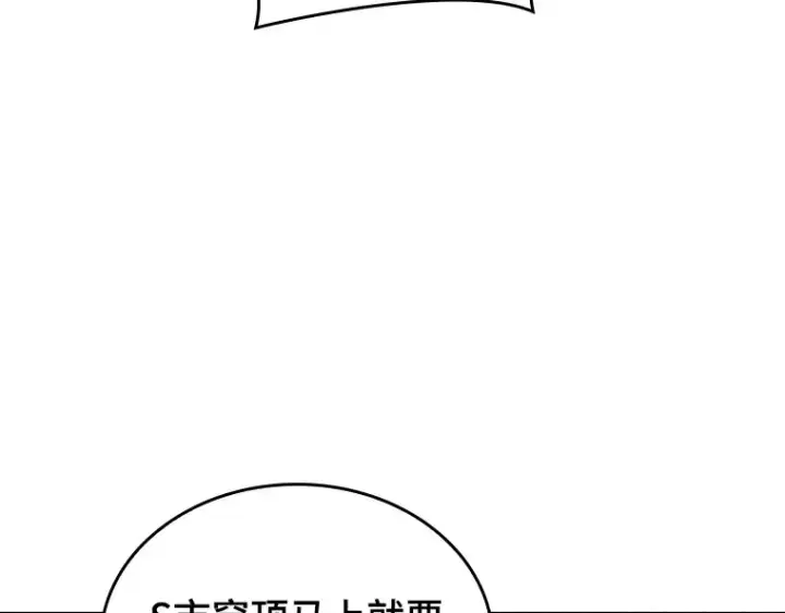 《全知读者视角》086 读者的战斗（4）图155
