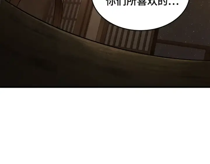 《全知读者视角》086 读者的战斗（4）图158