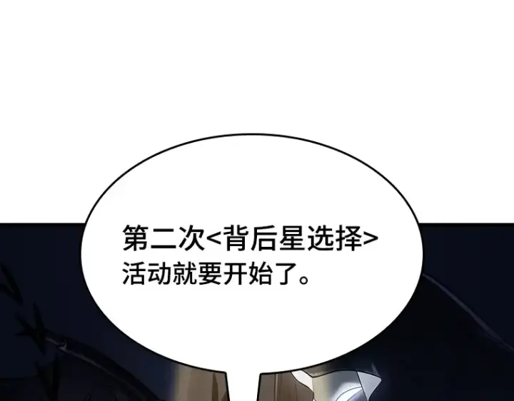 《全知读者视角》086 读者的战斗（4）图159