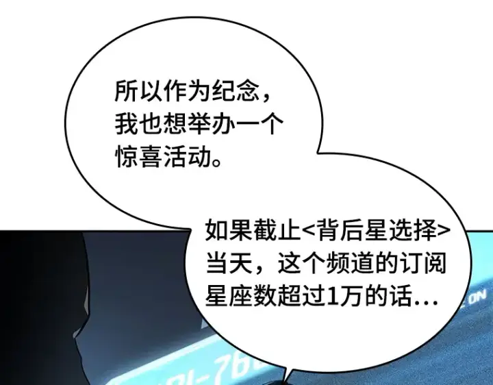 《全知读者视角》086 读者的战斗（4）图163