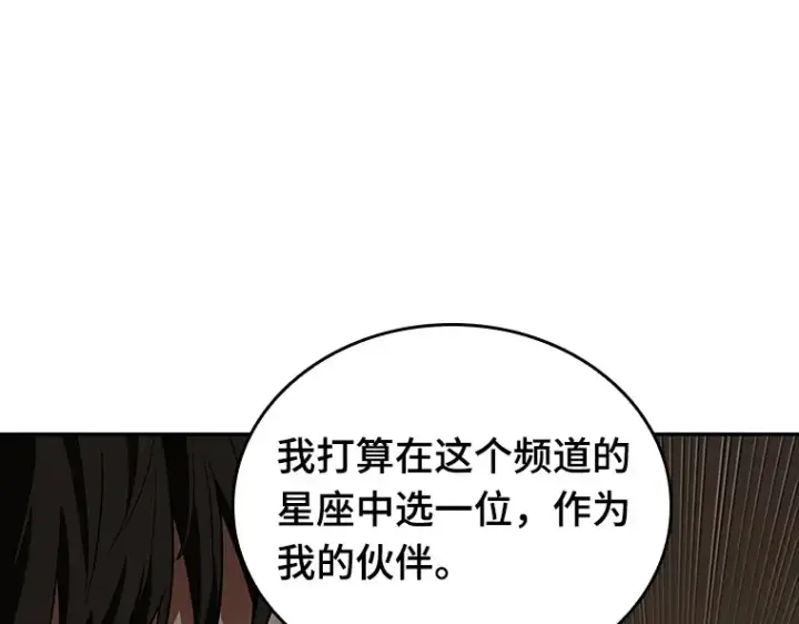 《全知读者视角》086 读者的战斗（4）图166