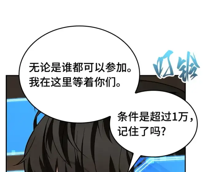 《全知读者视角》086 读者的战斗（4）图169