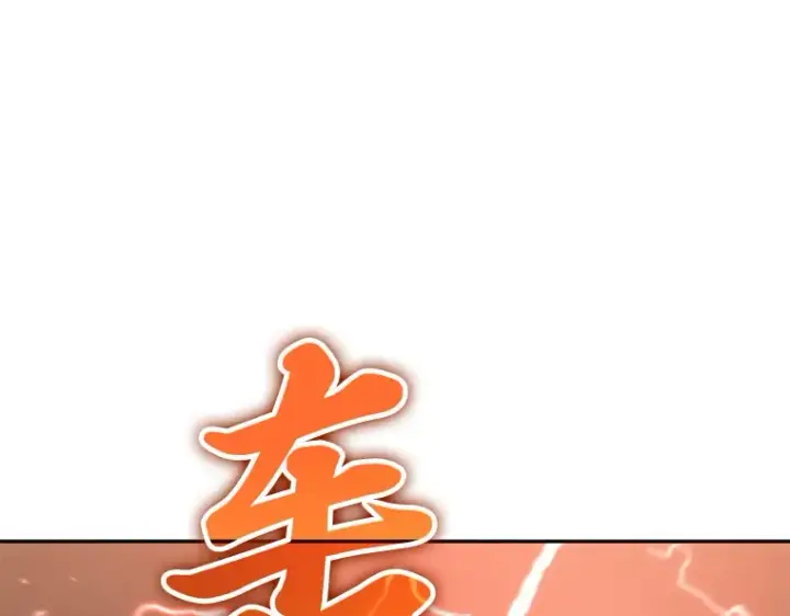 《全知读者视角》086 读者的战斗（4）图174