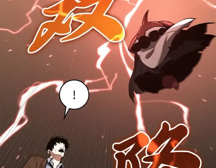 《全知读者视角》086 读者的战斗（4）图175