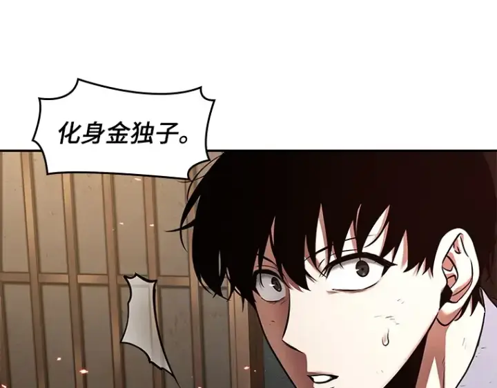 《全知读者视角》086 读者的战斗（4）图178