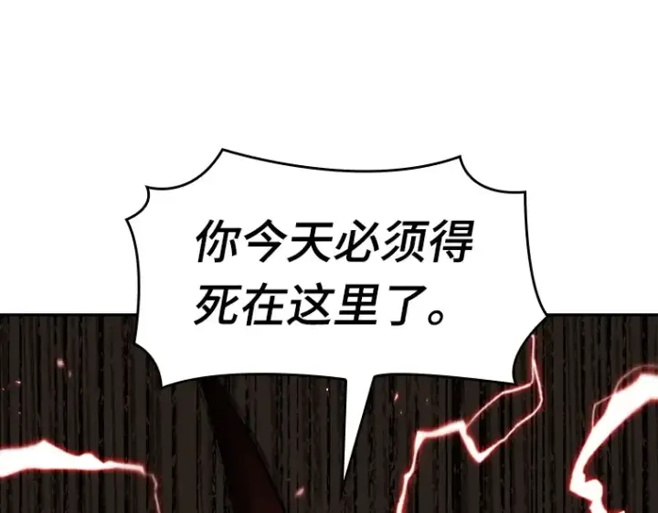 《全知读者视角》086 读者的战斗（4）图180