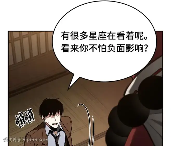 《全知读者视角》086 读者的战斗（4）图184
