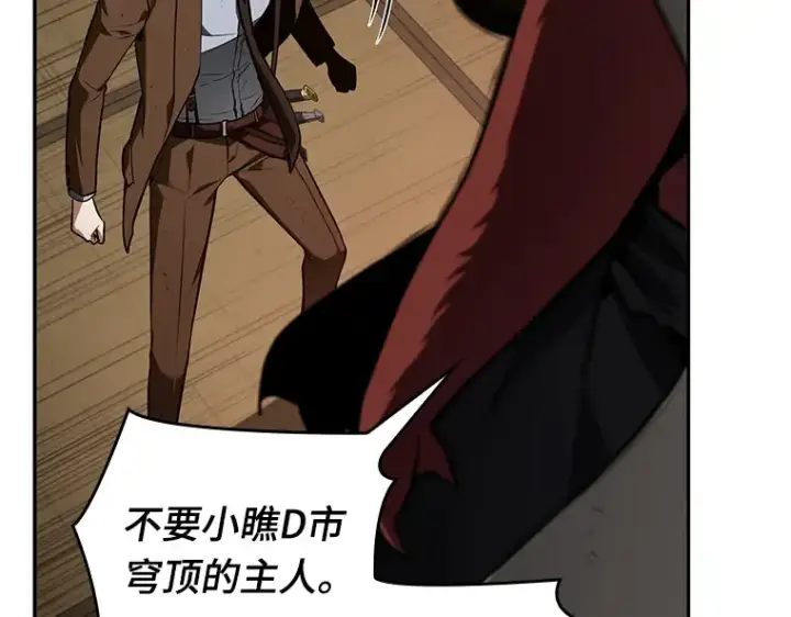 《全知读者视角》086 读者的战斗（4）图185