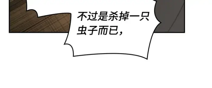《全知读者视角》086 读者的战斗（4）图186