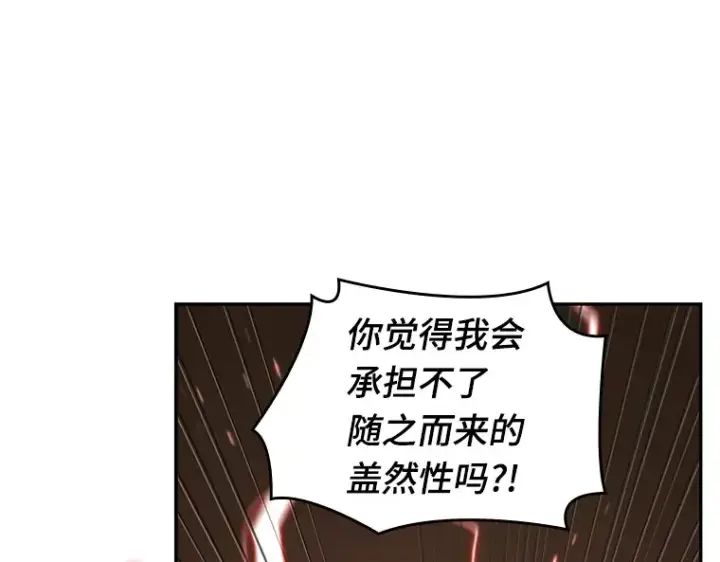 《全知读者视角》086 读者的战斗（4）图187