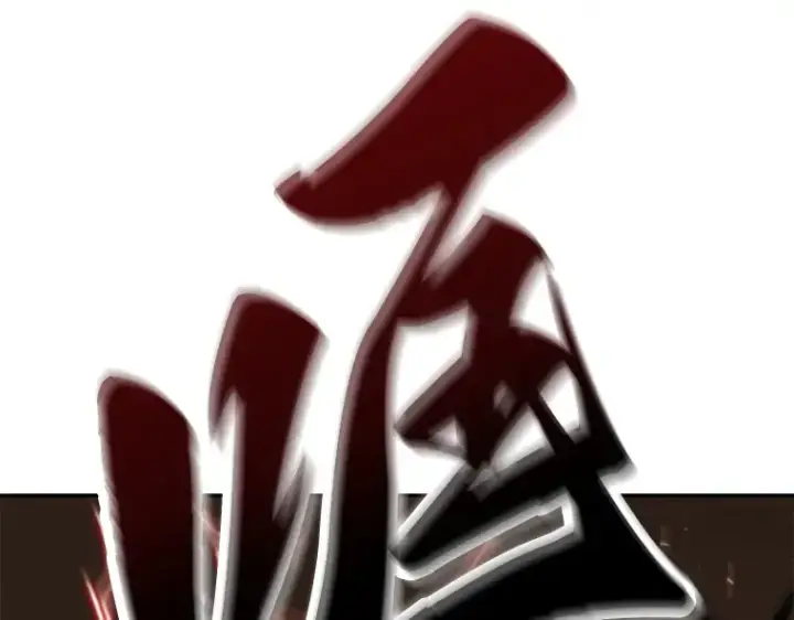 《全知读者视角》086 读者的战斗（4）图190