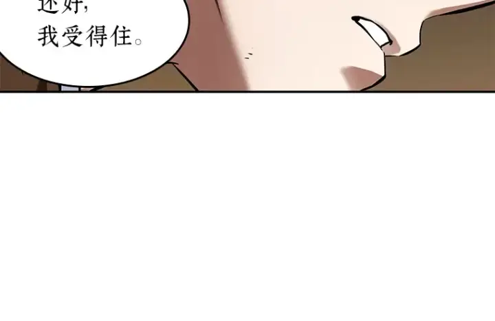 《全知读者视角》086 读者的战斗（4）图198