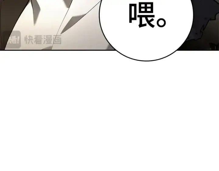 《全知读者视角》086 读者的战斗（4）图201