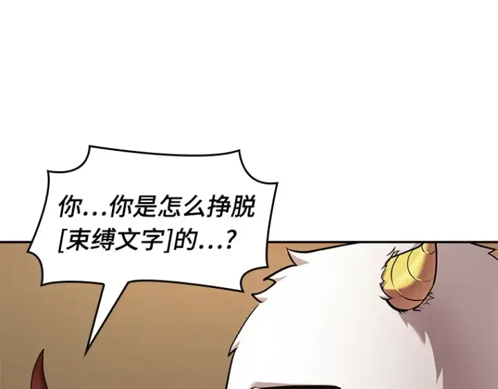 《全知读者视角》086 读者的战斗（4）图211