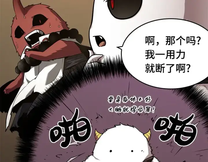 《全知读者视角》086 读者的战斗（4）图212
