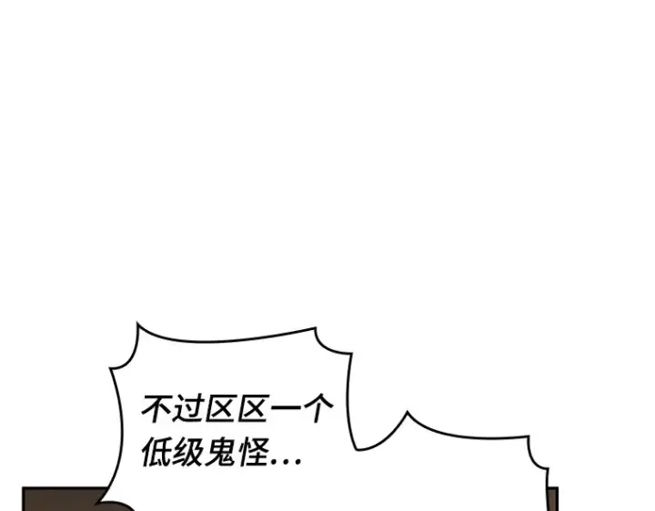 《全知读者视角》086 读者的战斗（4）图214
