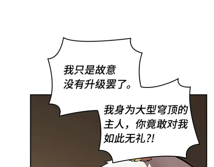 《全知读者视角》086 读者的战斗（4）图217