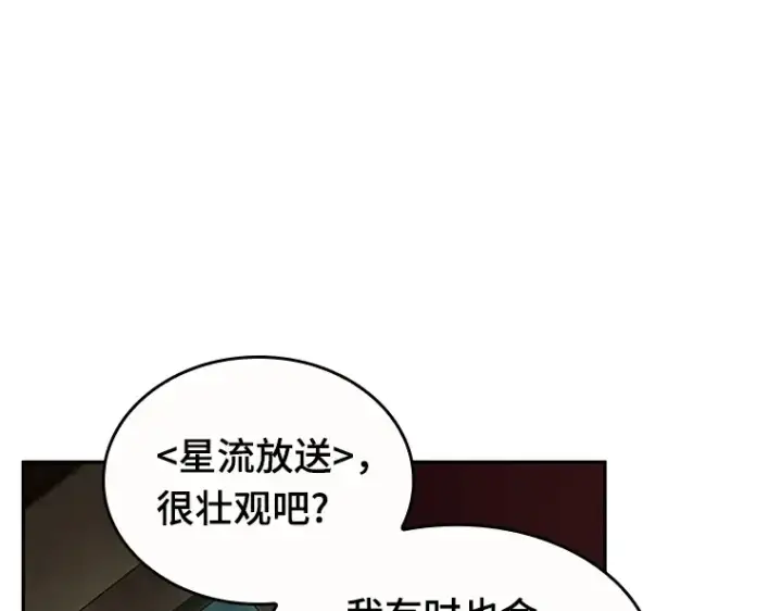 《全知读者视角》086 读者的战斗（4）图22