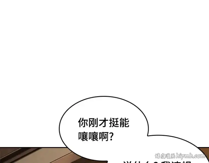 《全知读者视角》086 读者的战斗（4）图224
