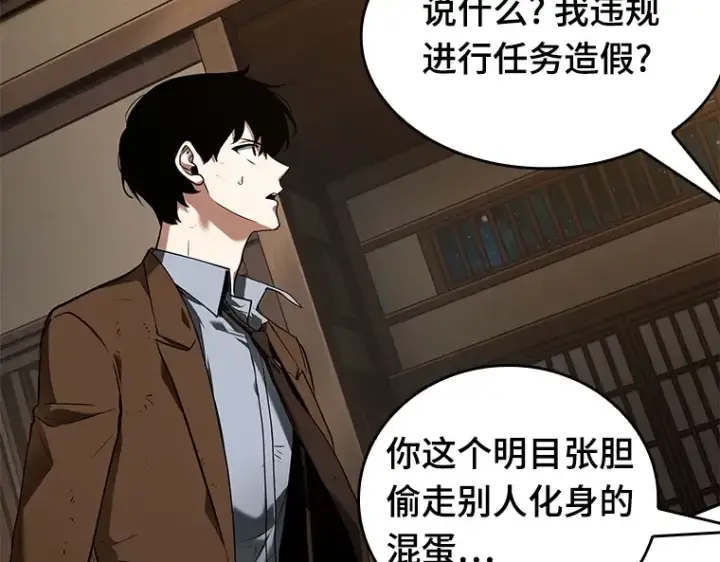 《全知读者视角》086 读者的战斗（4）图225