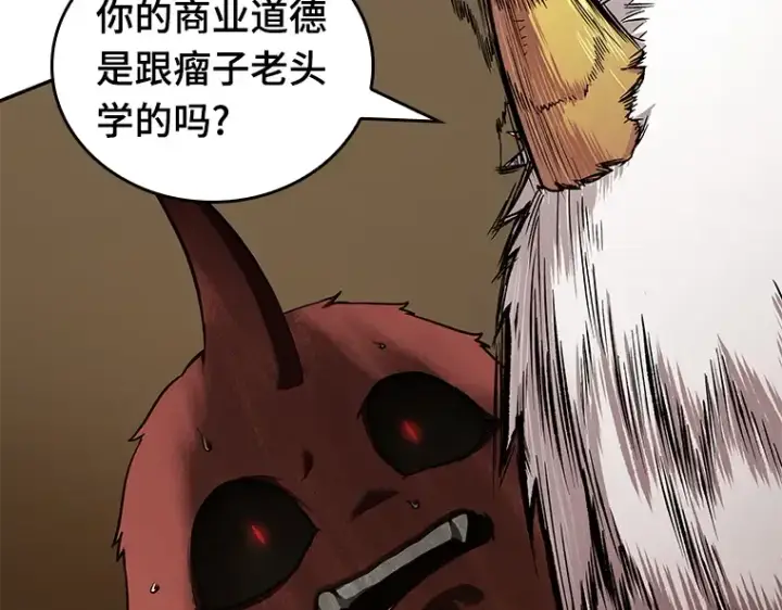《全知读者视角》086 读者的战斗（4）图227