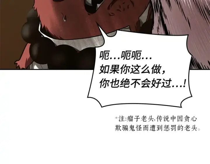 《全知读者视角》086 读者的战斗（4）图228