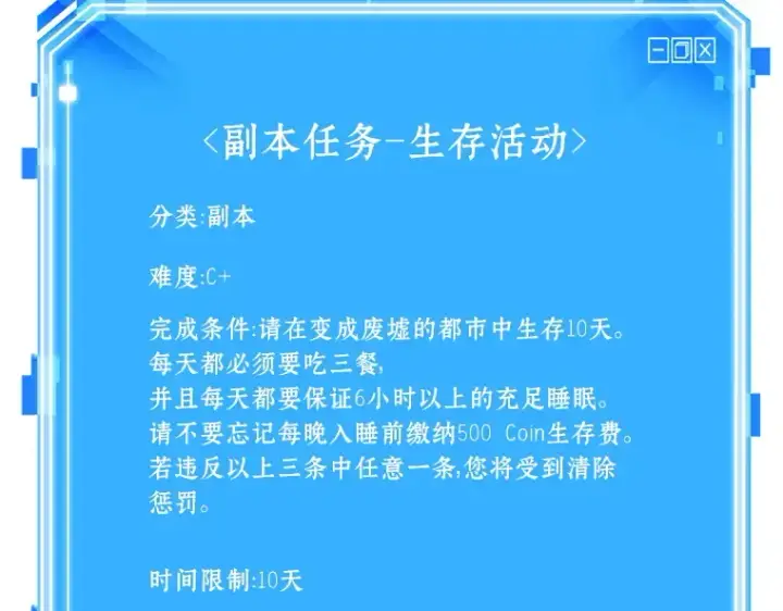 《全知读者视角》086 读者的战斗（4）图244