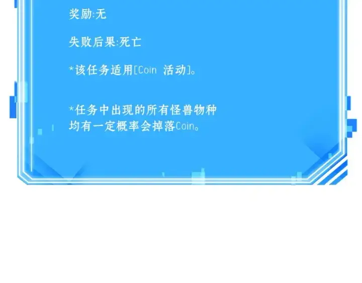 《全知读者视角》086 读者的战斗（4）图245