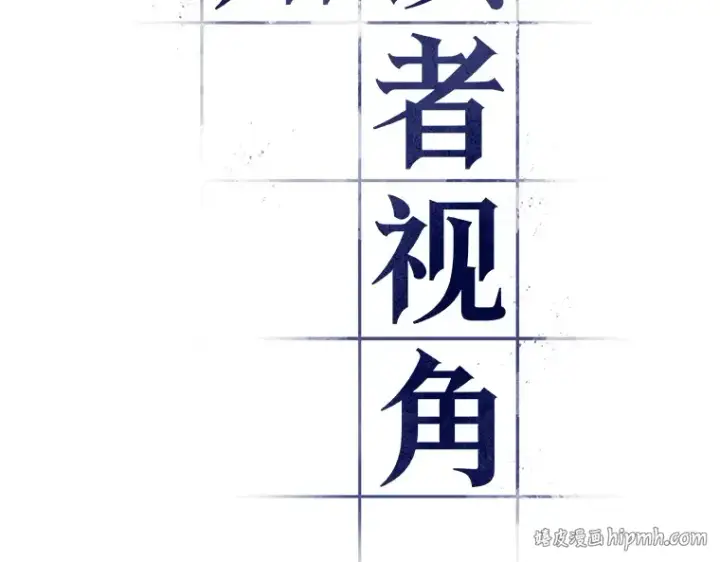 《全知读者视角》086 读者的战斗（4）图32