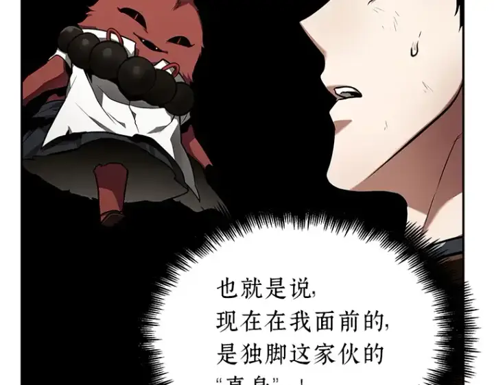 《全知读者视角》086 读者的战斗（4）图36