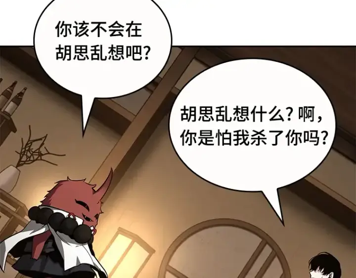 《全知读者视角》086 读者的战斗（4）图38