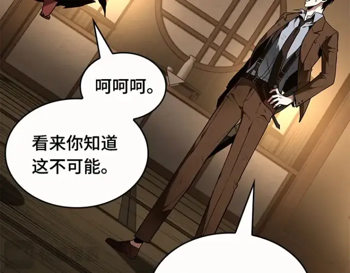 《全知读者视角》086 读者的战斗（4）图39