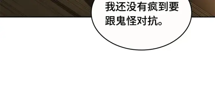 《全知读者视角》086 读者的战斗（4）图40