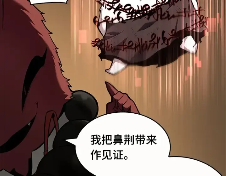 《全知读者视角》086 读者的战斗（4）图45