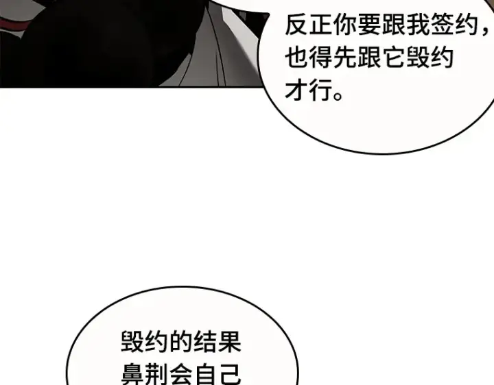 《全知读者视角》086 读者的战斗（4）图46