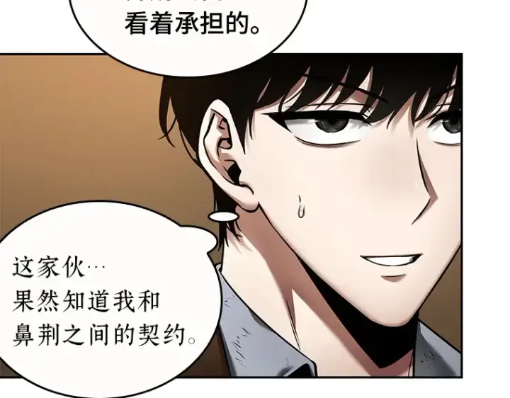 《全知读者视角》086 读者的战斗（4）图47