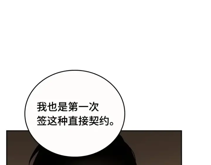 《全知读者视角》086 读者的战斗（4）图51