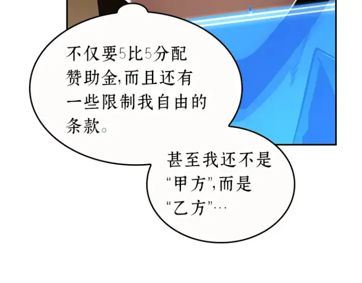 《全知读者视角》086 读者的战斗（4）图55
