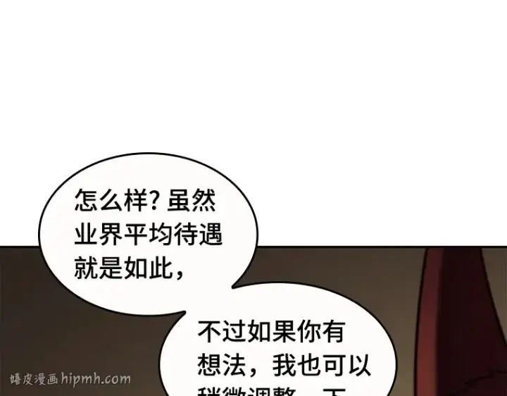 《全知读者视角》086 读者的战斗（4）图56