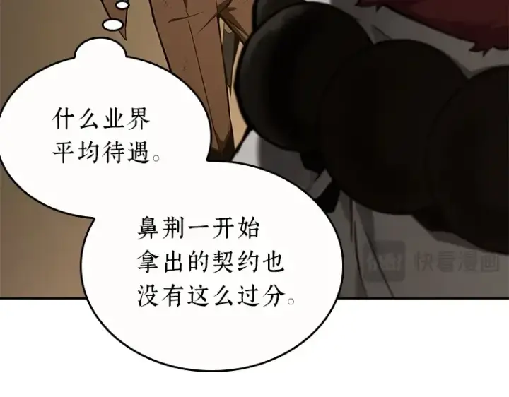 《全知读者视角》086 读者的战斗（4）图58