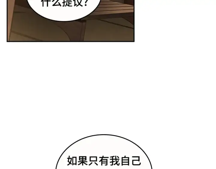 《全知读者视角》086 读者的战斗（4）图62
