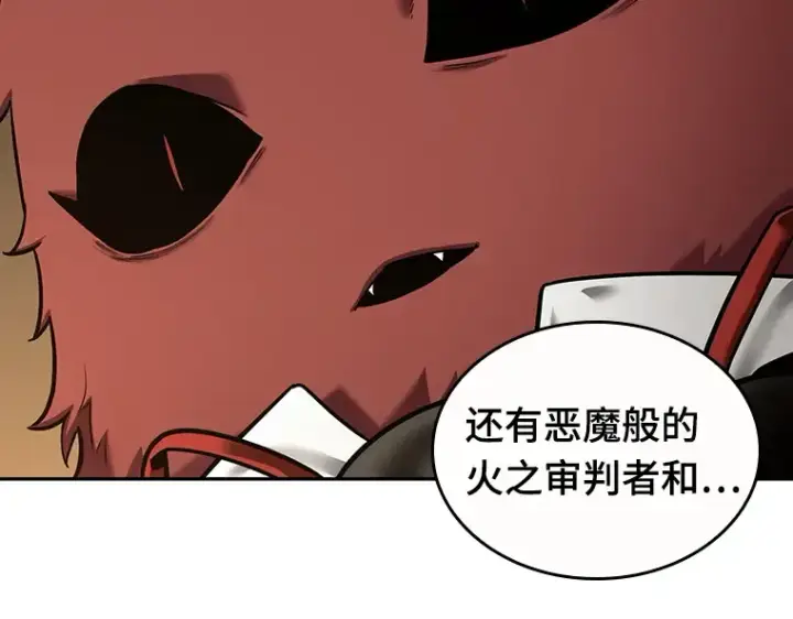 《全知读者视角》086 读者的战斗（4）图66