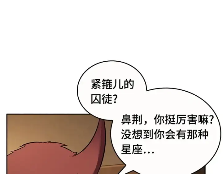 《全知读者视角》086 读者的战斗（4）图67
