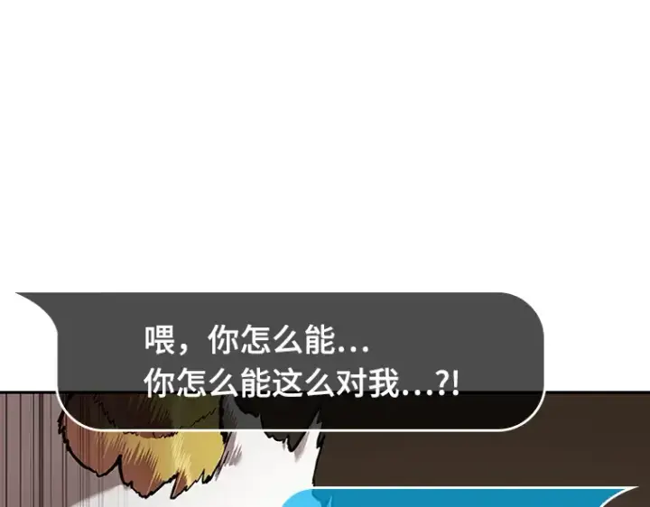 《全知读者视角》086 读者的战斗（4）图70