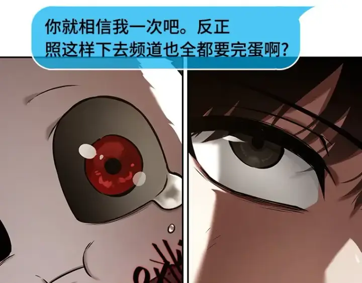 《全知读者视角》086 读者的战斗（4）图73