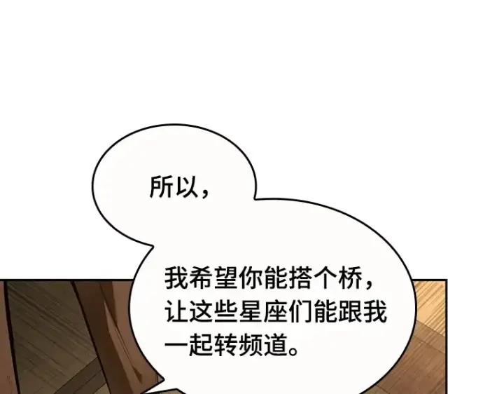 《全知读者视角》086 读者的战斗（4）图75