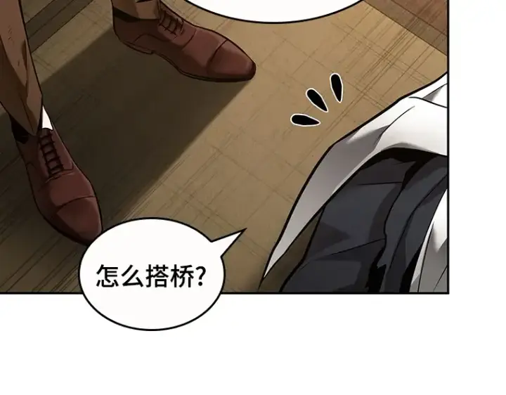 《全知读者视角》086 读者的战斗（4）图76