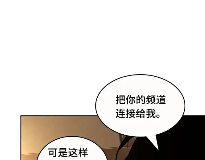 《全知读者视角》086 读者的战斗（4）图77