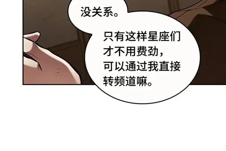 《全知读者视角》086 读者的战斗（4）图79