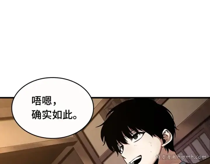 《全知读者视角》086 读者的战斗（4）图80